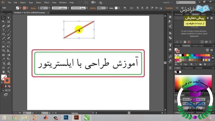 كاربر گرافيك رايانه اي با Adobe Illustrator